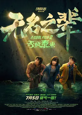 快日我